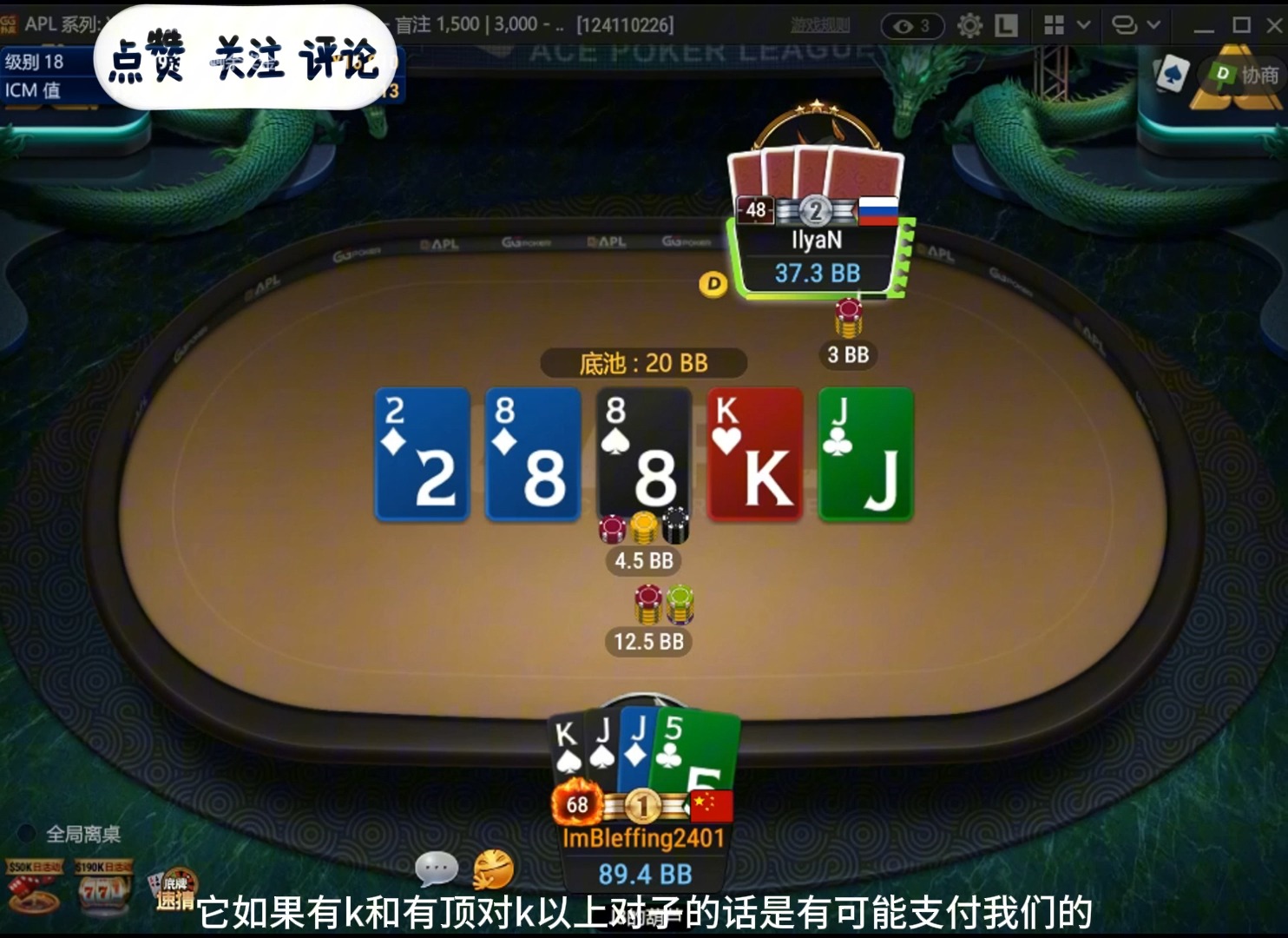 gg扑克比赛多开（冠亚军一起拿）（附带解说和字幕）（奥马哈，闪电，急速）