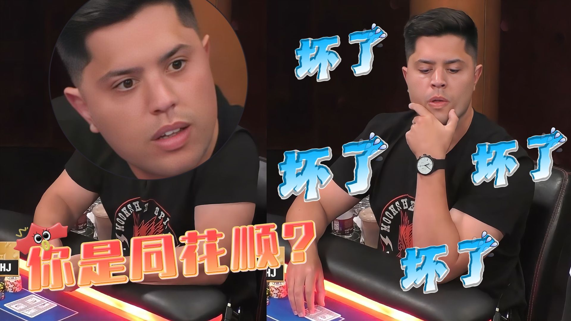 同花顺“炸”出$13万底池！可怜的小马哥啊......【德州扑克】