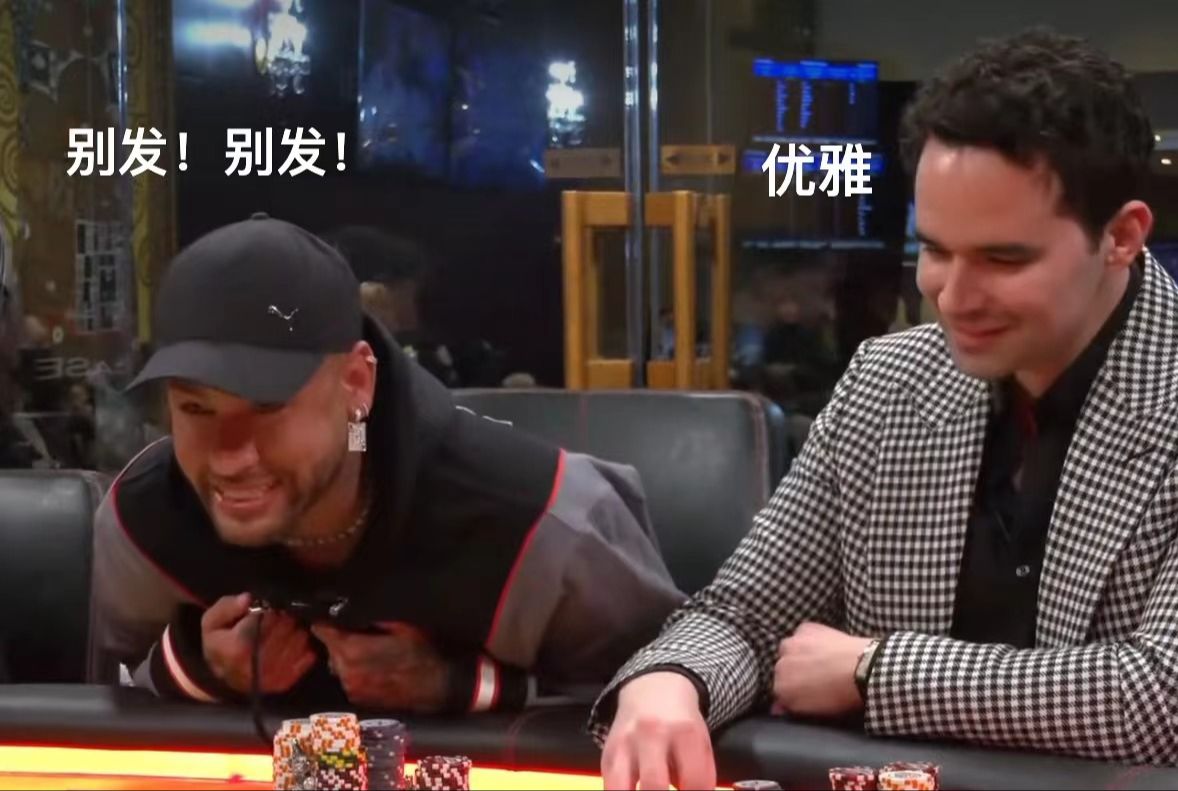 吉米巴特勒水上狂撒钱见者有份 内马尔和Keating两人欢乐跑三十万！！！Hustler全明星周末局第四集（完） 德州扑克