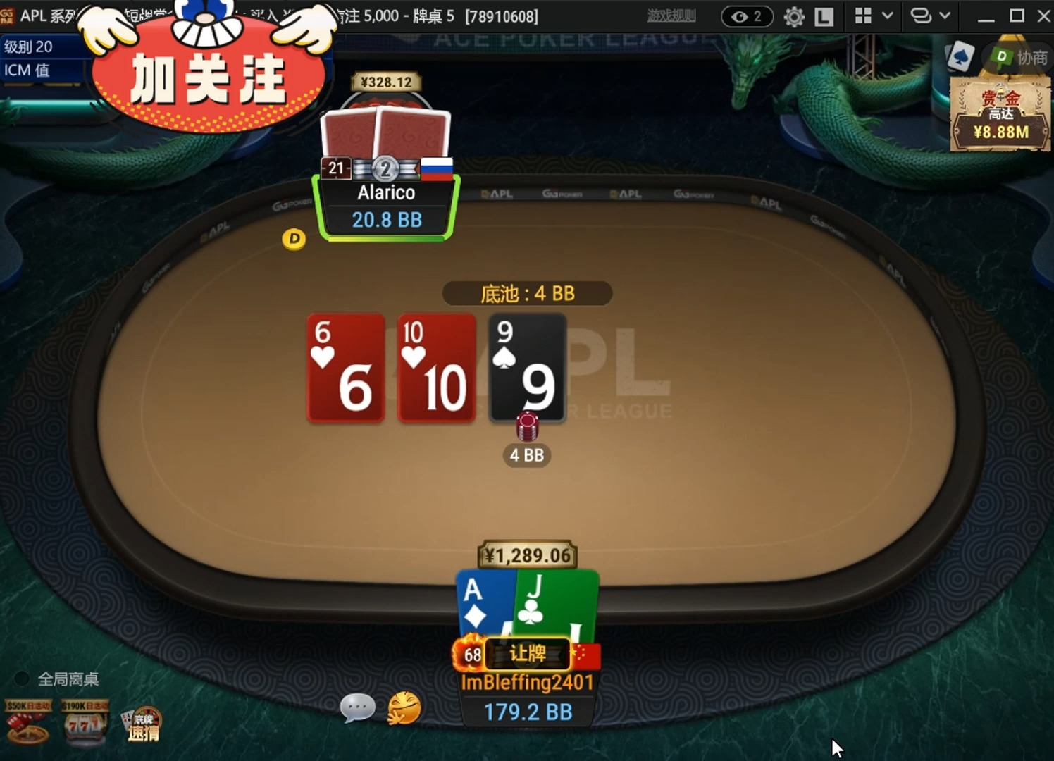gg扑克APL系列短牌单挑（沉浸版）