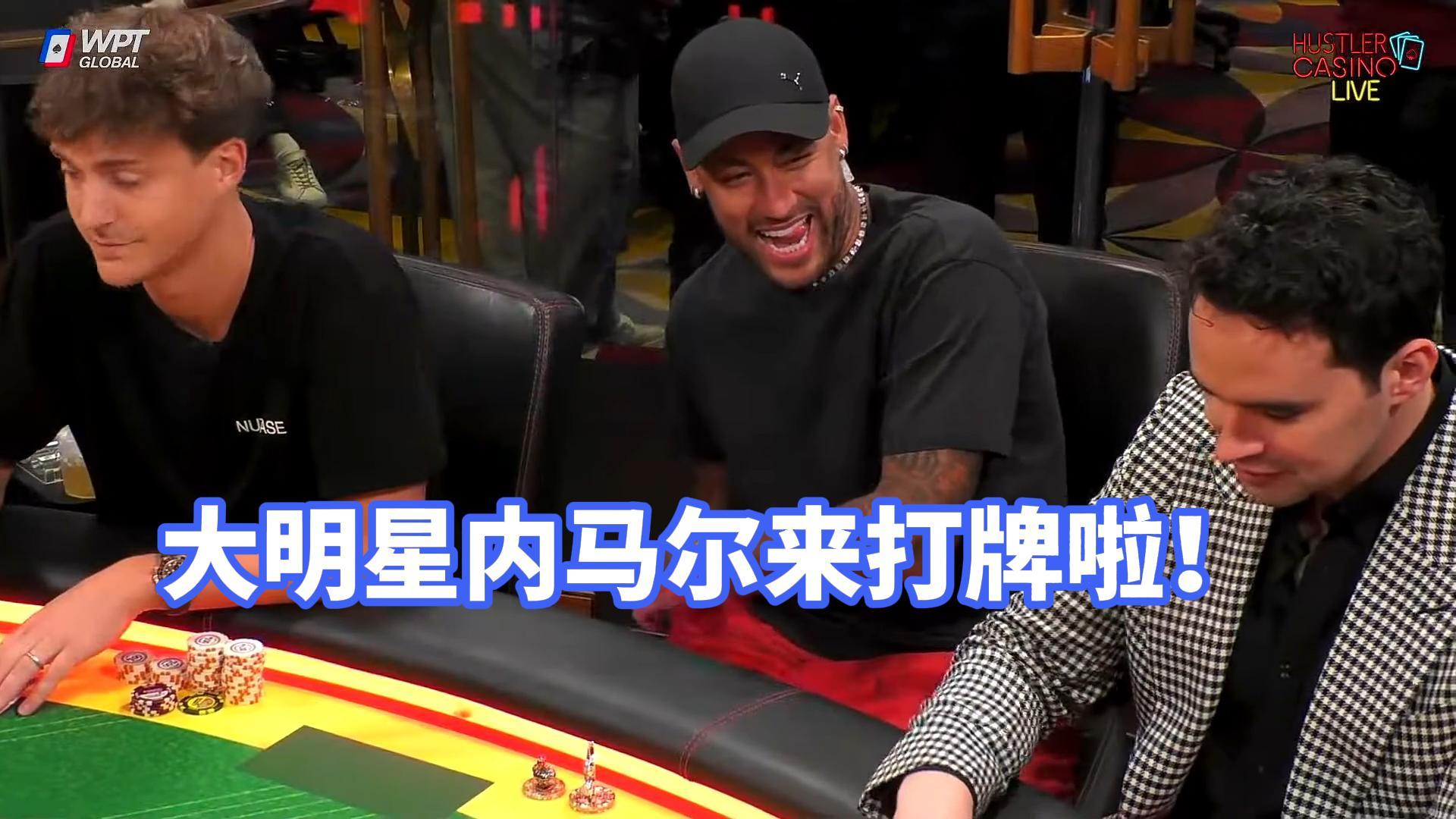 体育大明星内马尔不务正业 不提欧洲杯来打德扑啦