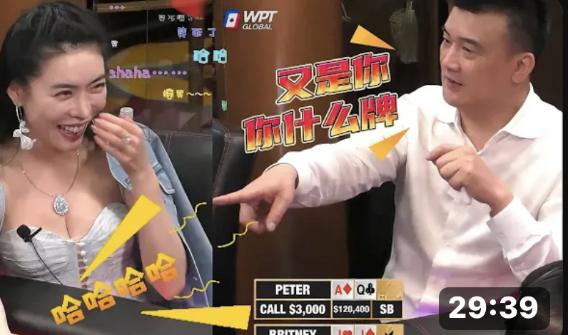 德州扑克 美女all in运气爆棚，衬衣哥直接上头。