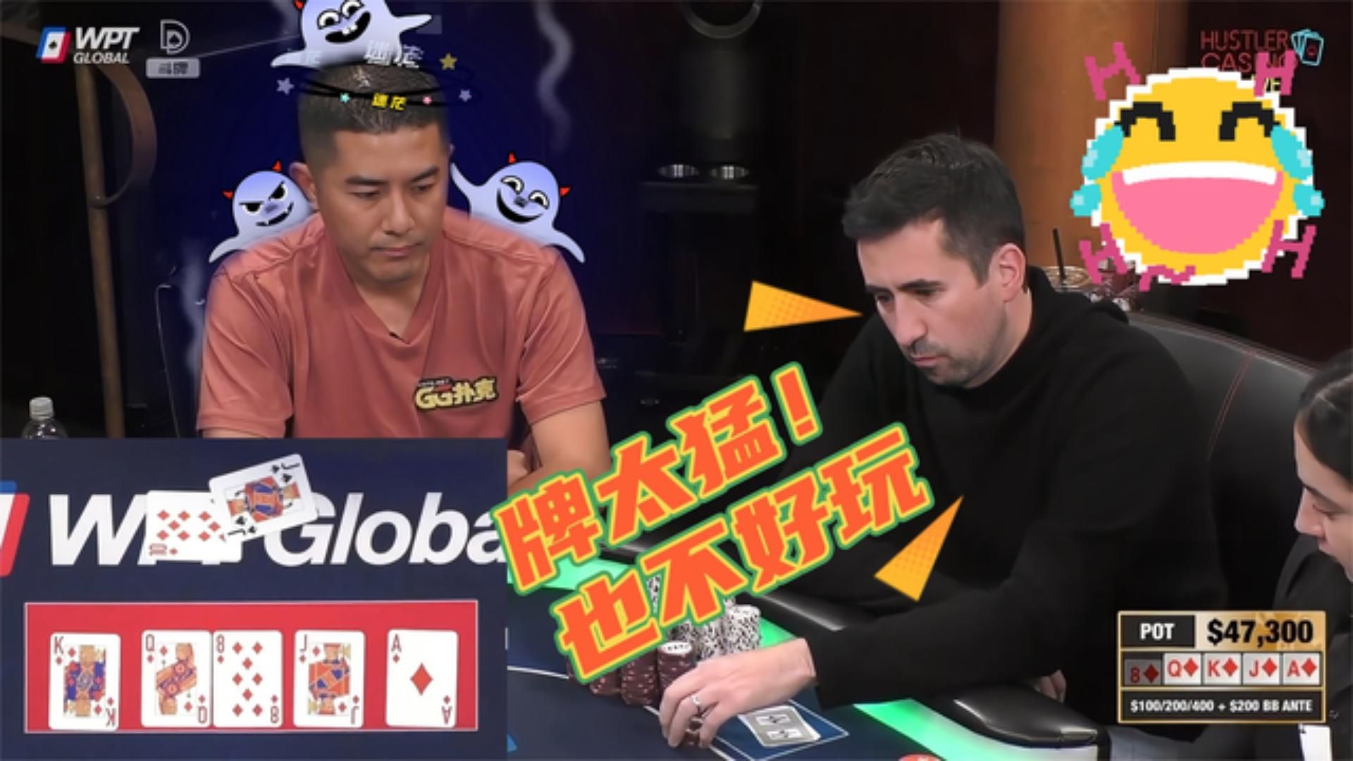 【经典回看】皇同来了！可惜这牌面摆明了不给爽