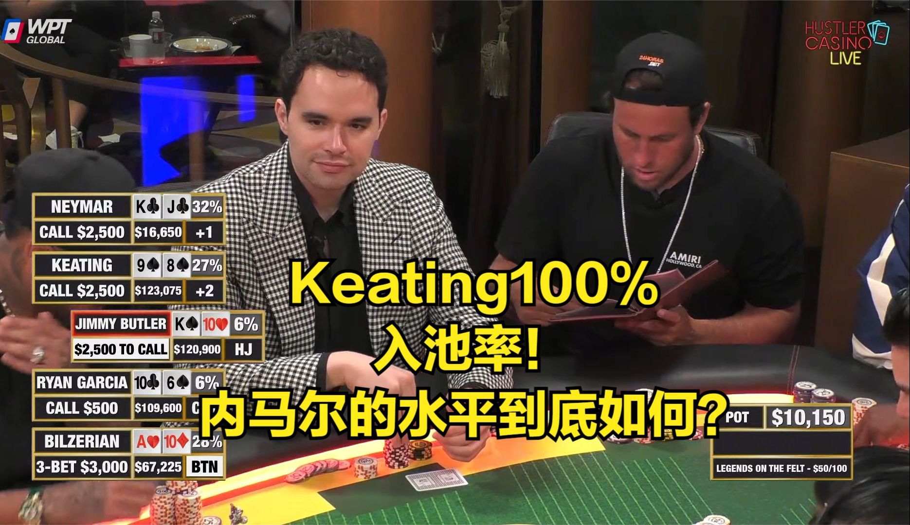 内马尔的德州水平到底如何？keating100%入池率！