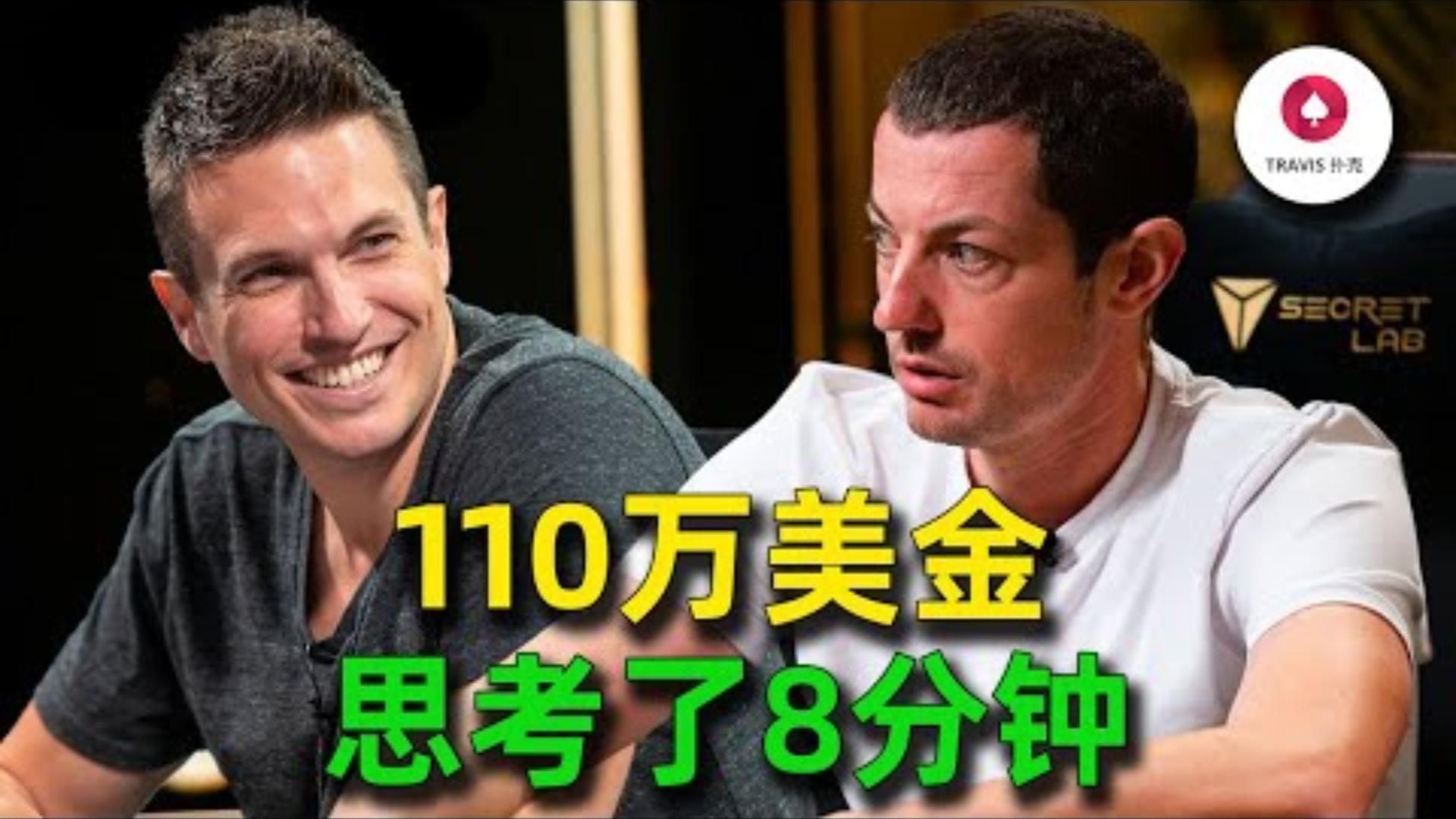 毒王TomDwan為什麼拿著葫蘆卻思考了8分鐘沒有一個人能猜到真正的原因百萬美金買入超高額現金桌