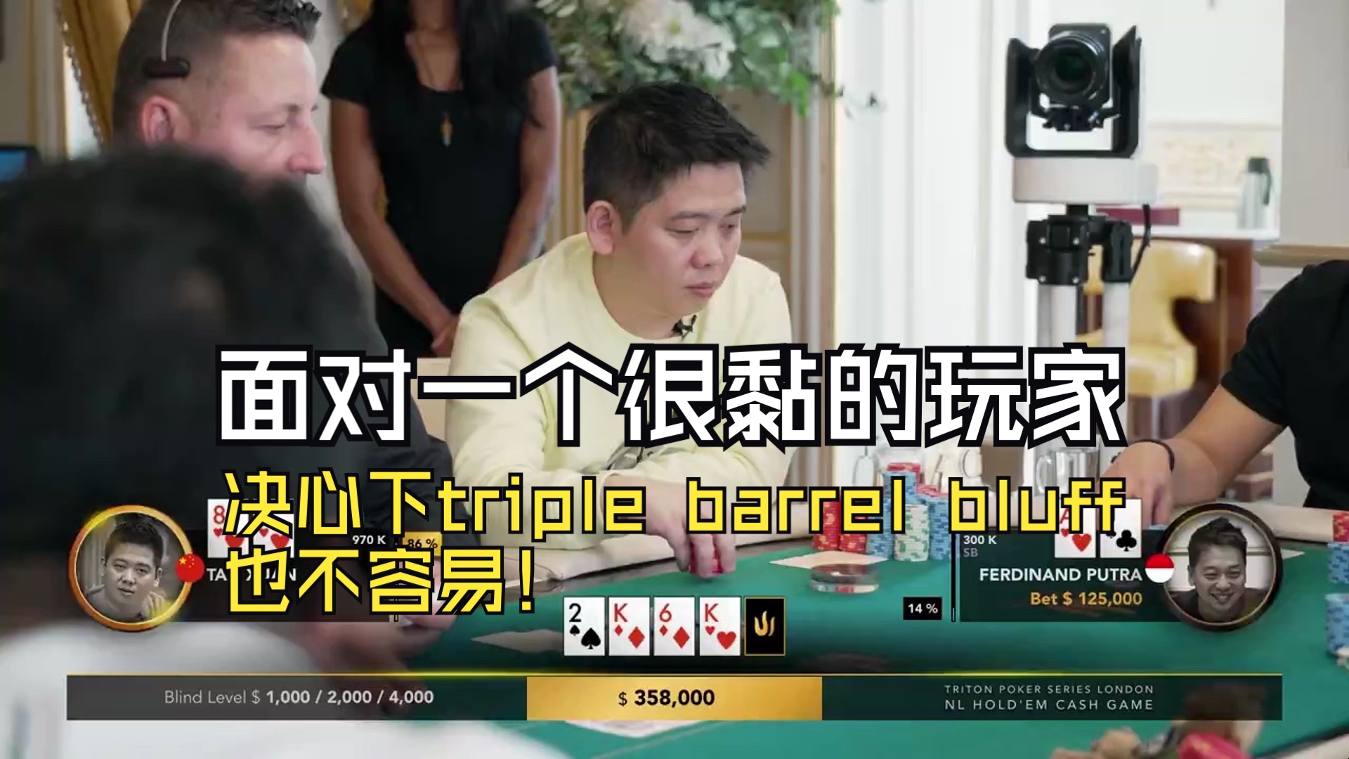 这叫做 “Soul Read,” 直接看透对手了👁️👁️ 面对一个很黏的玩家，决心下triple barrel bluff也不容易！