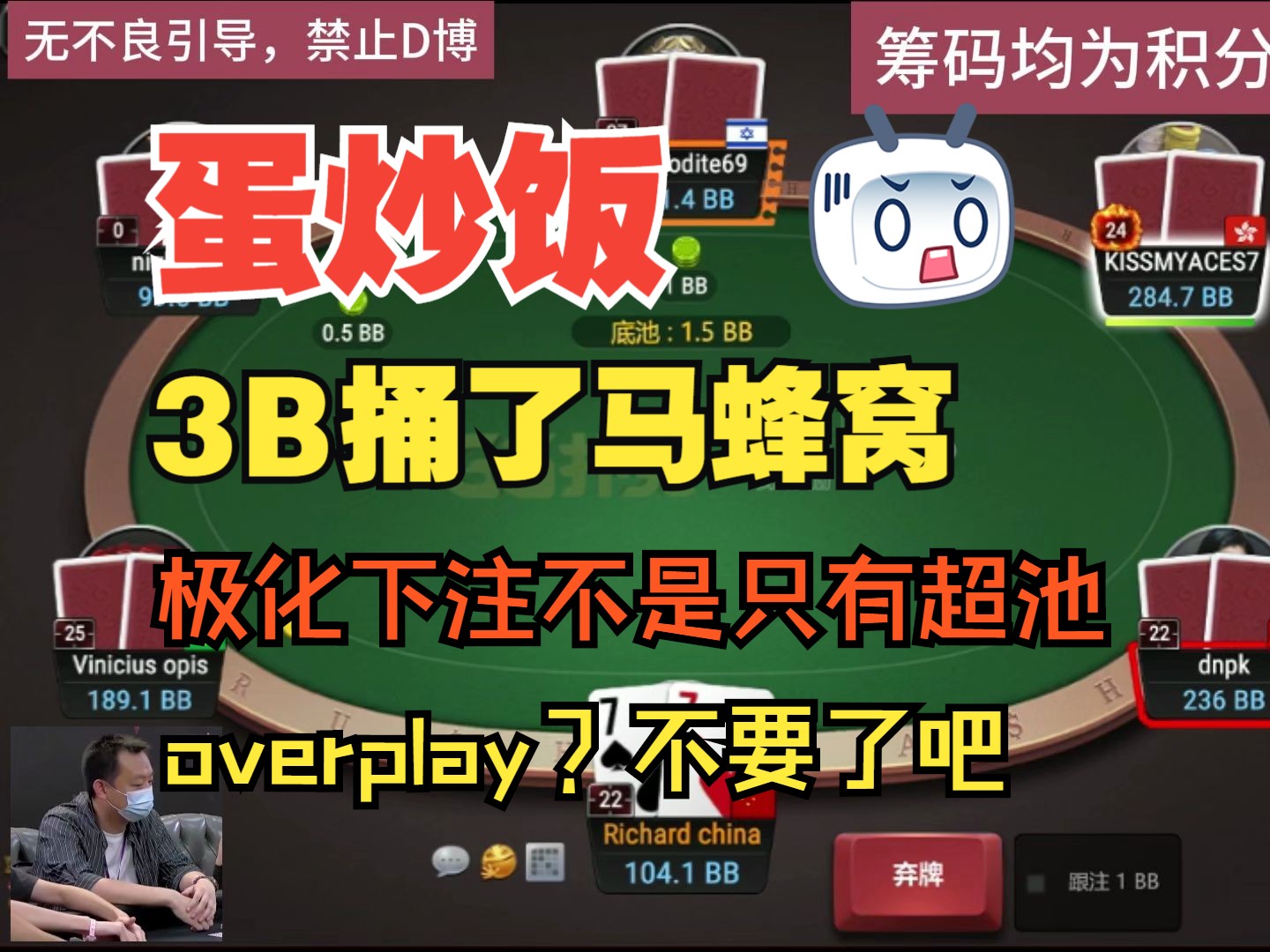 3B捅了马蜂窝，极化下注不是只有超池，overplay？不要了吧