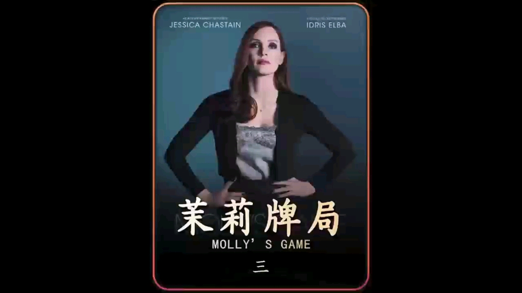 宁可坐牢也要保护客户隐私，扑克女王实至名归