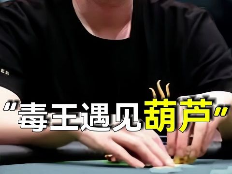 毒王dwan拿着AK撞上了小黄帽的葫芦~！