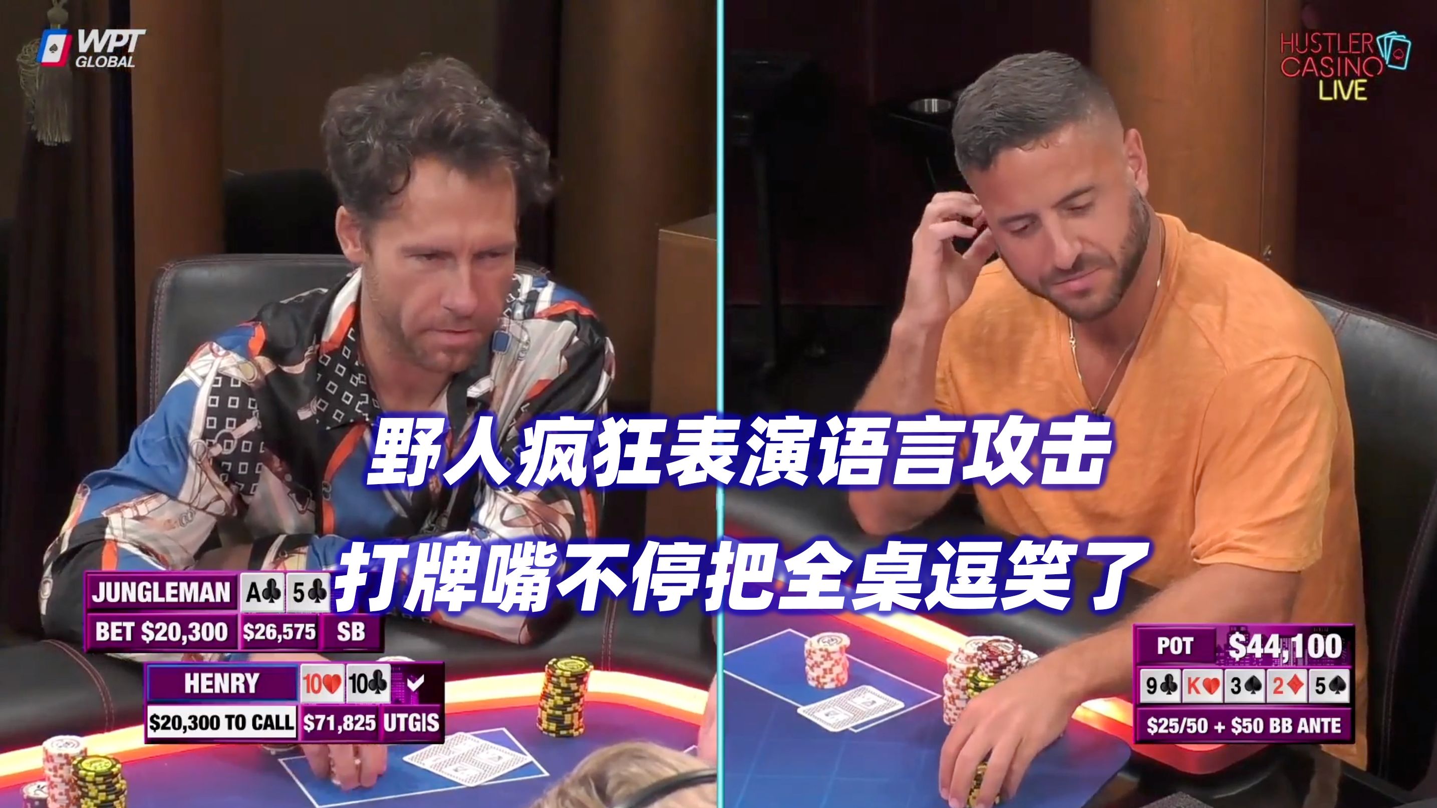 Jungleman开始个人表演！绝命偷鸡 全程嘴不停！HCL周三局(三)