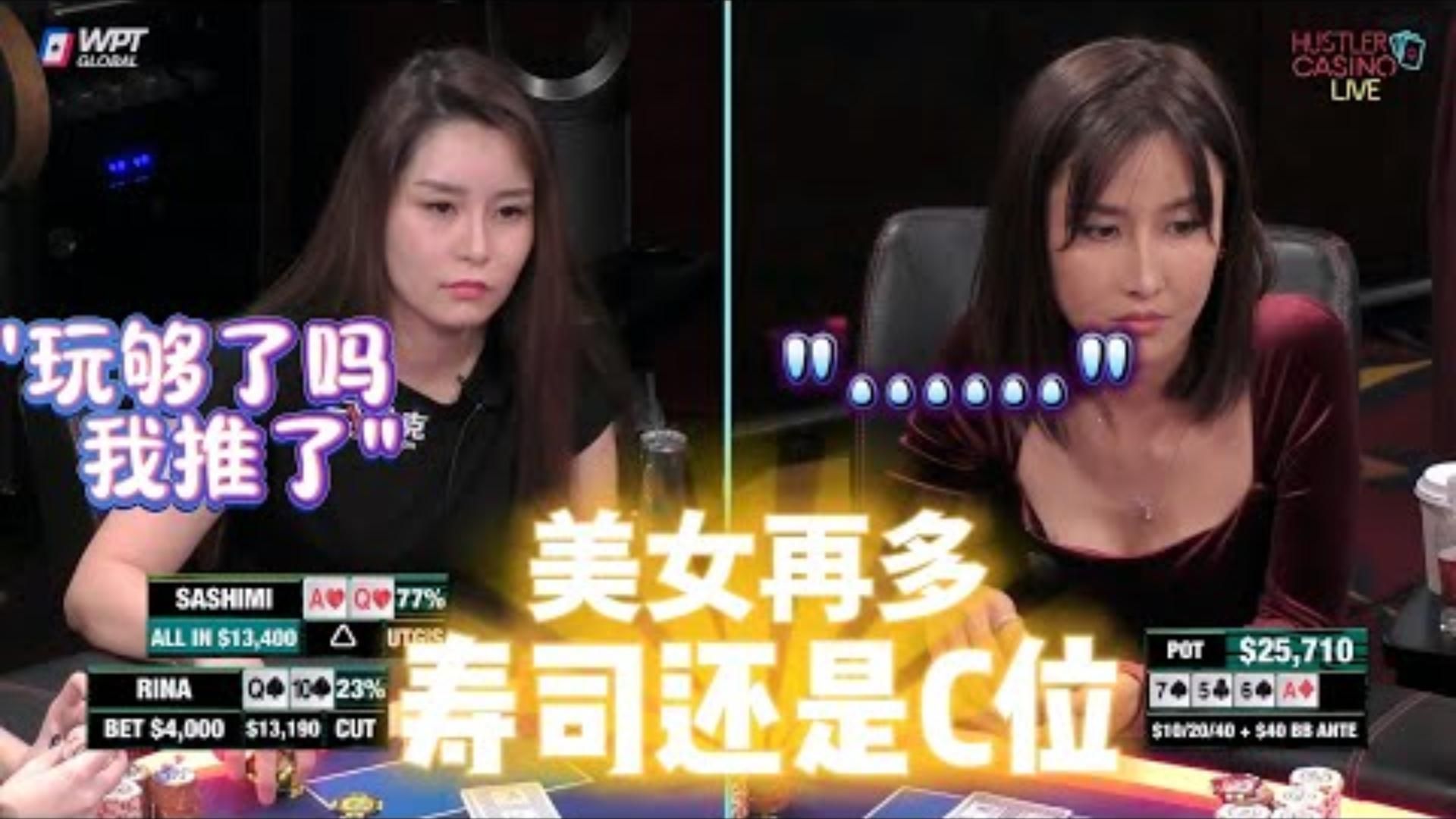 随便你们怎么调皮但大姐头只能是我美女高额德州现金桌S816