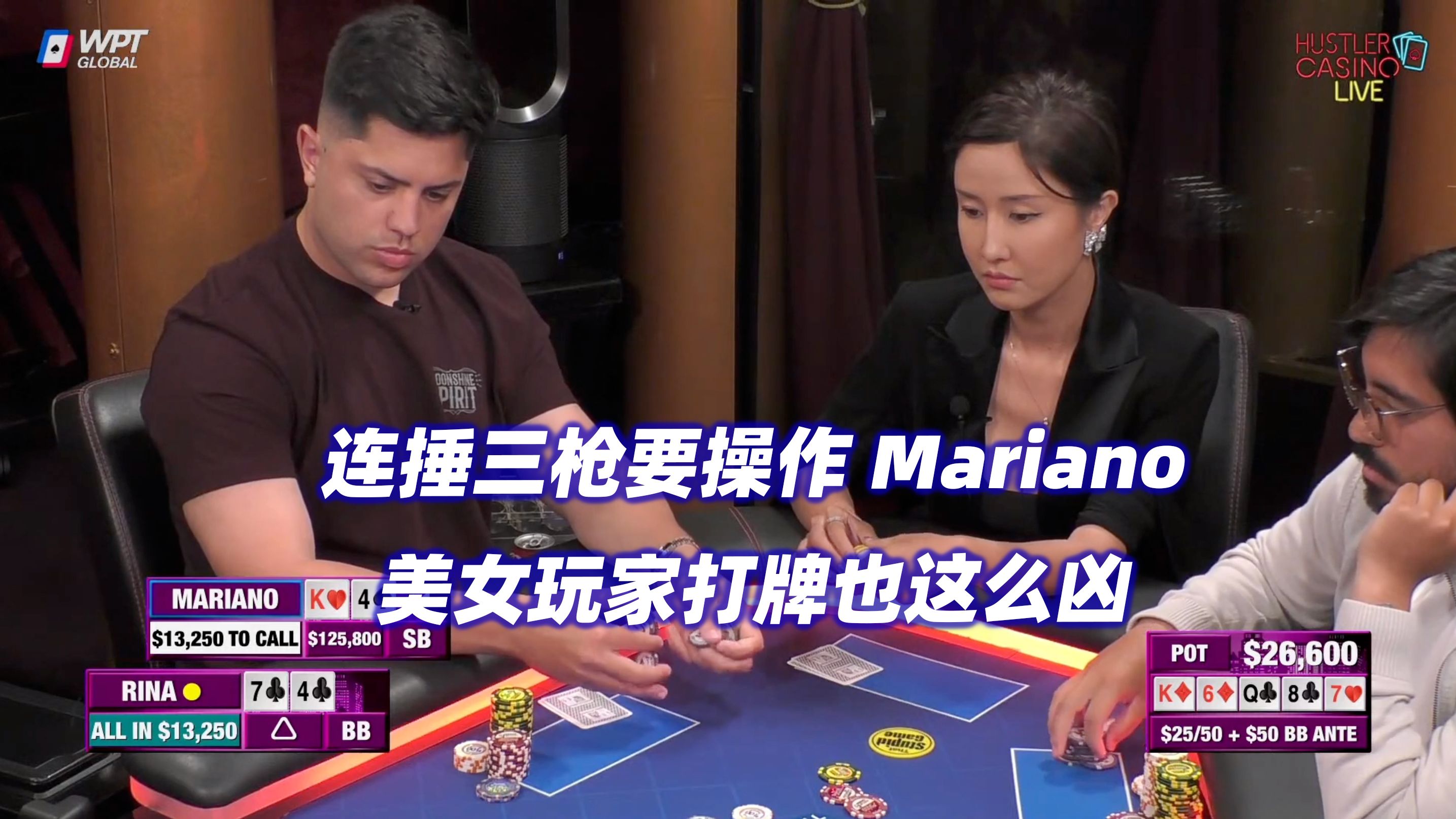 Mariano遭遇女玩家凶猛进攻！又是Dylan倒大霉？HCL周三局(二)