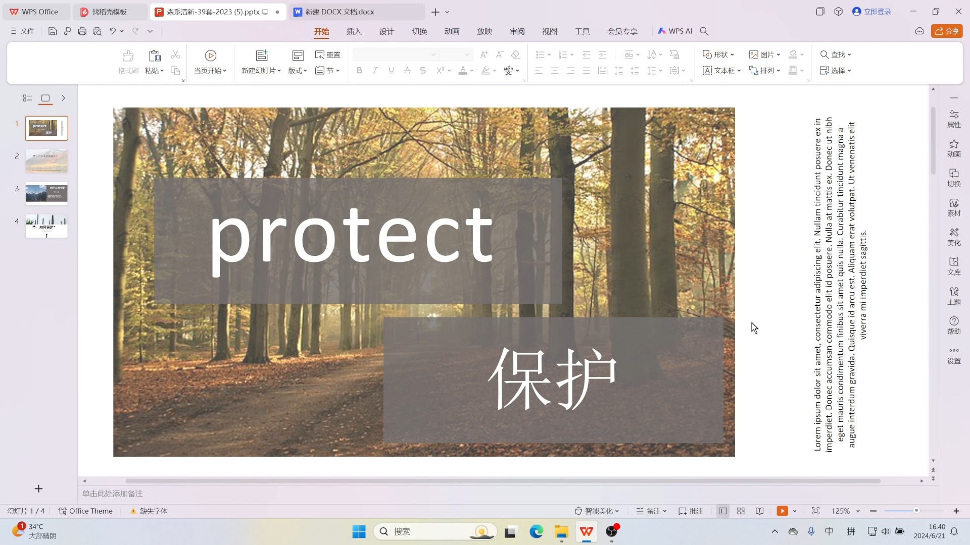 【教学】你真的懂德州扑克里的“保护”吗？一个视频点通你