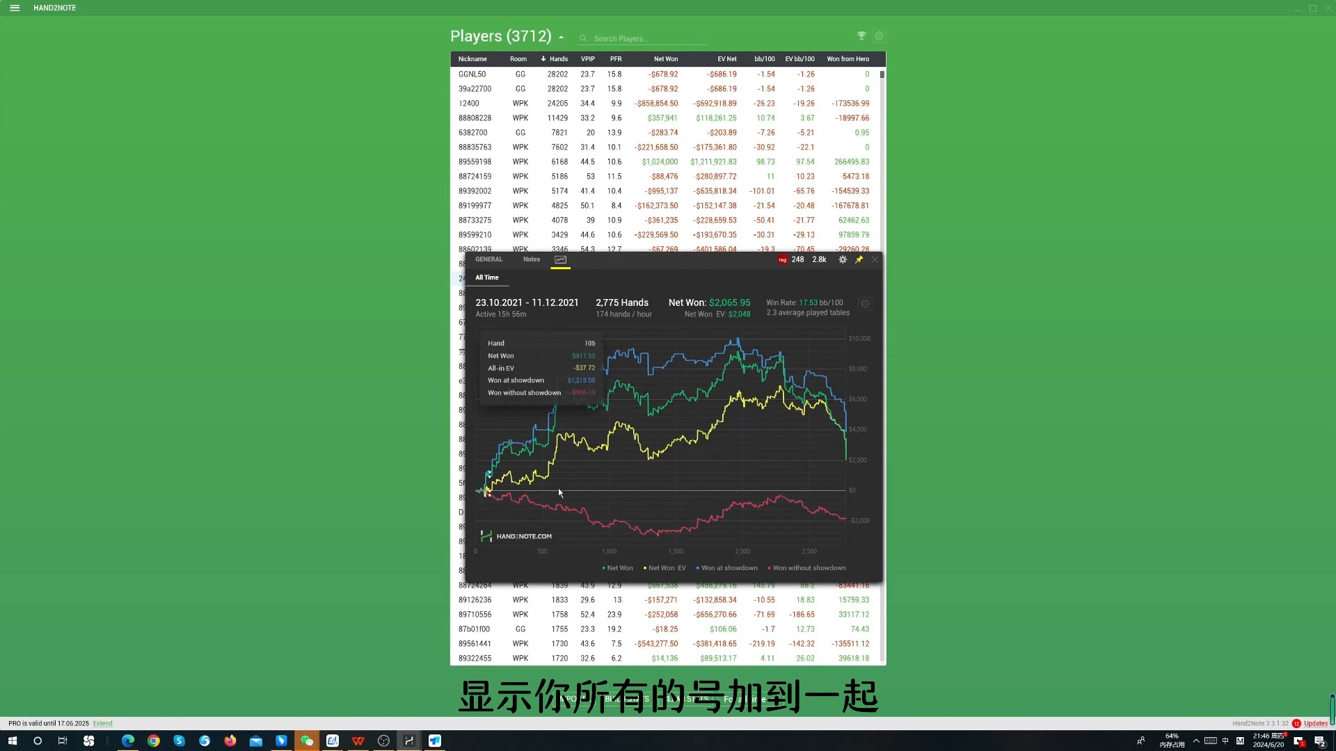 hand2note小技巧教学第2期-如何把账号数据整理到一起（H2N）