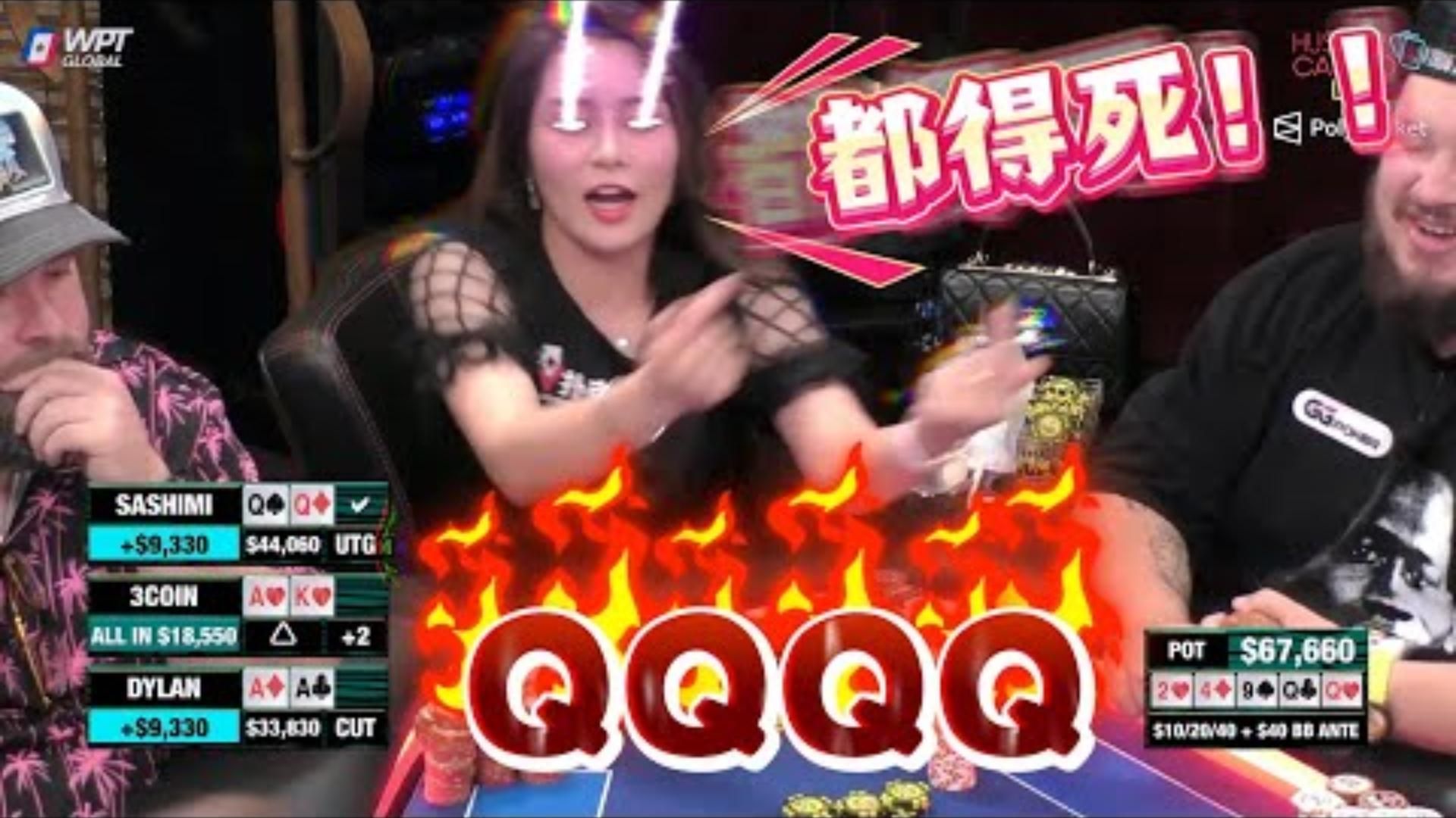 3人打出3000多个大盲Sashimi逆转拿到炸弹QQQQ周四高额德州现金桌S813
