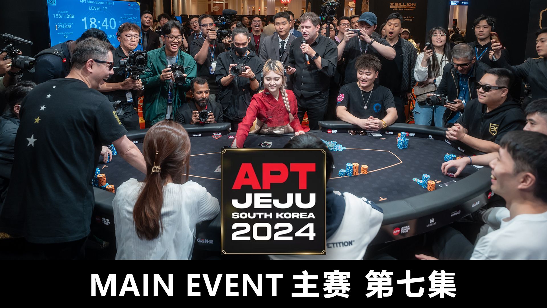 【APT2024JEJU】泡沫终于诞生啦！1%的概率这都能发出来？路迪怒气值拉满！欢迎收看主赛第七集！