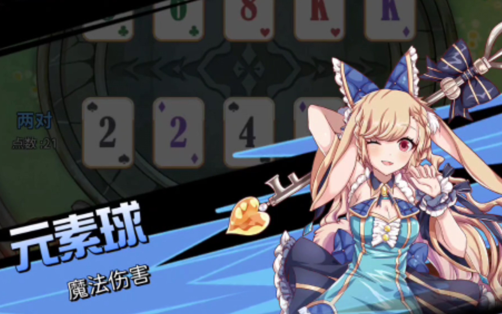 《逆转魔卡》副本局～万能反弹技～！