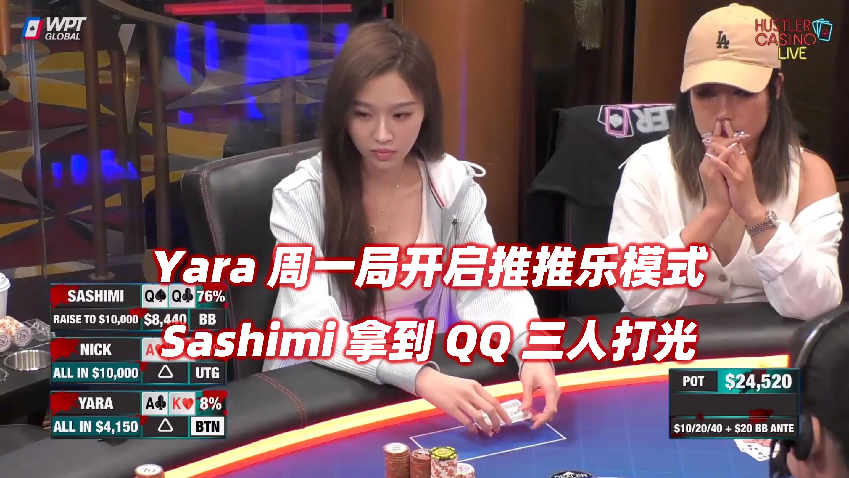Yara又成倒霉蛋！Nick竟然疯狂偷鸡？HCL欢乐星期一(一)