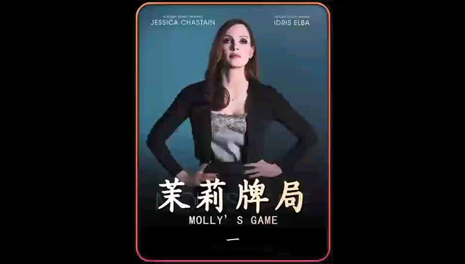 从酒吧女服务员到千万富豪，她打造了全美最高端牌局
