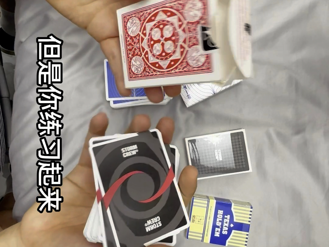 学成归来！洗牌竟然会上瘾，你敢信？