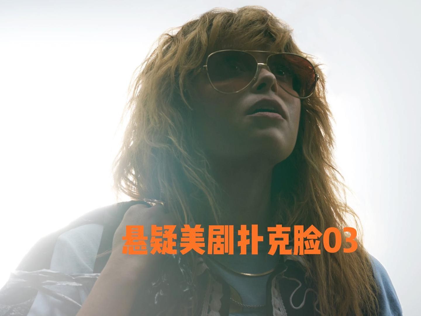 德州武大郎案，完美谋杀，不料凭狗叫声破了案。