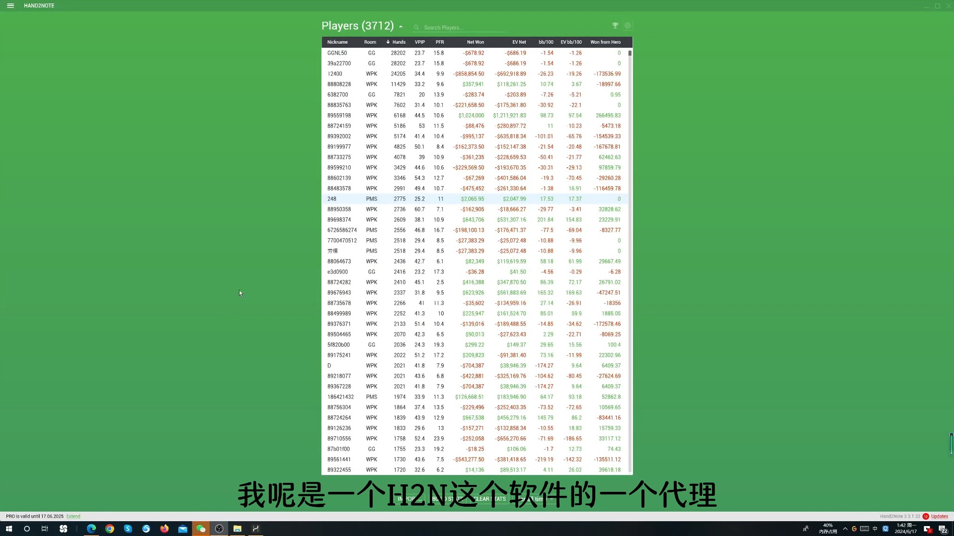 hand2note小技巧教学第1期-如何更换hudH2N教学