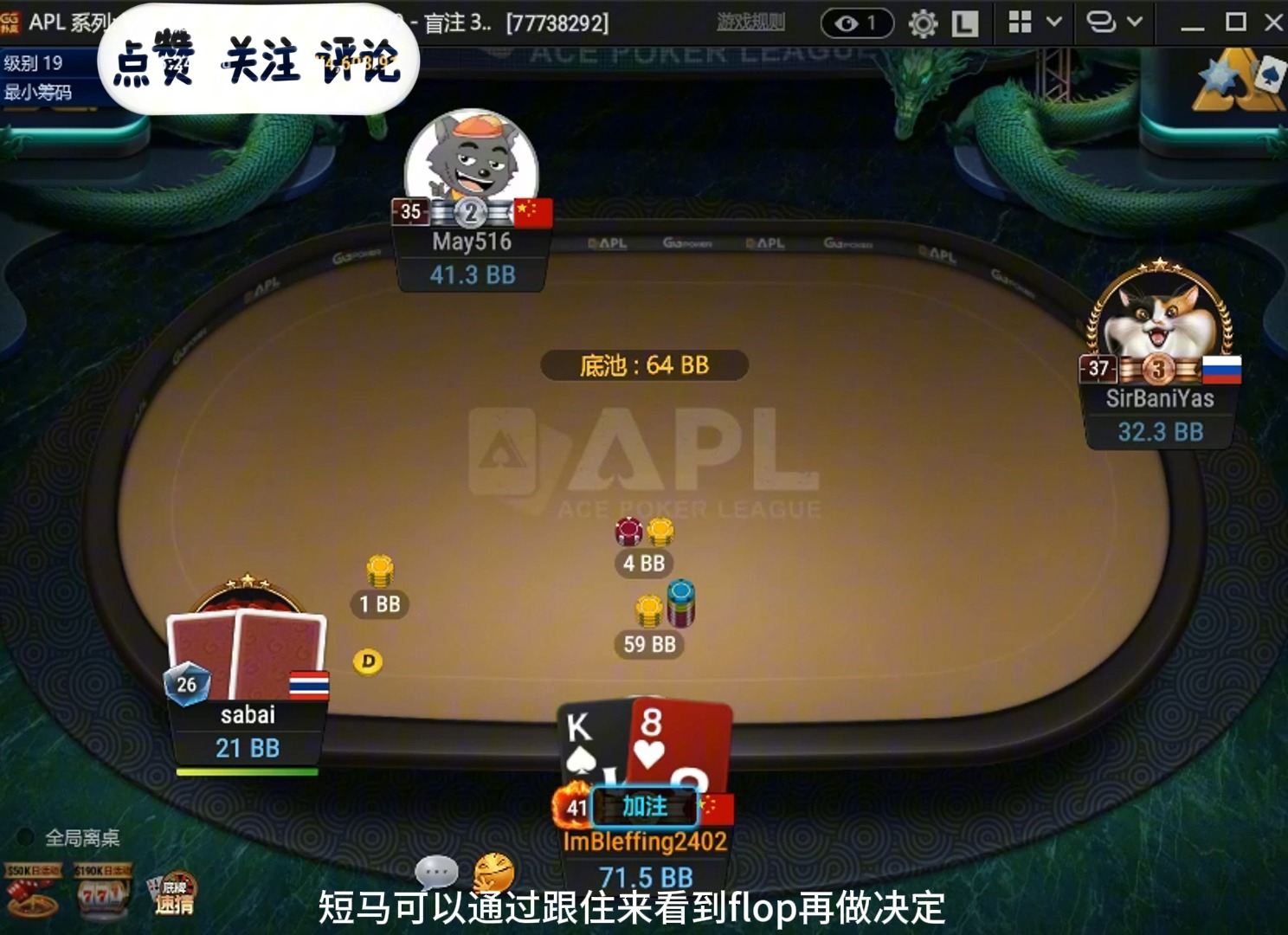 gg扑克短牌夺冠（up详解icm原理&泡沫期CL如何不当人）