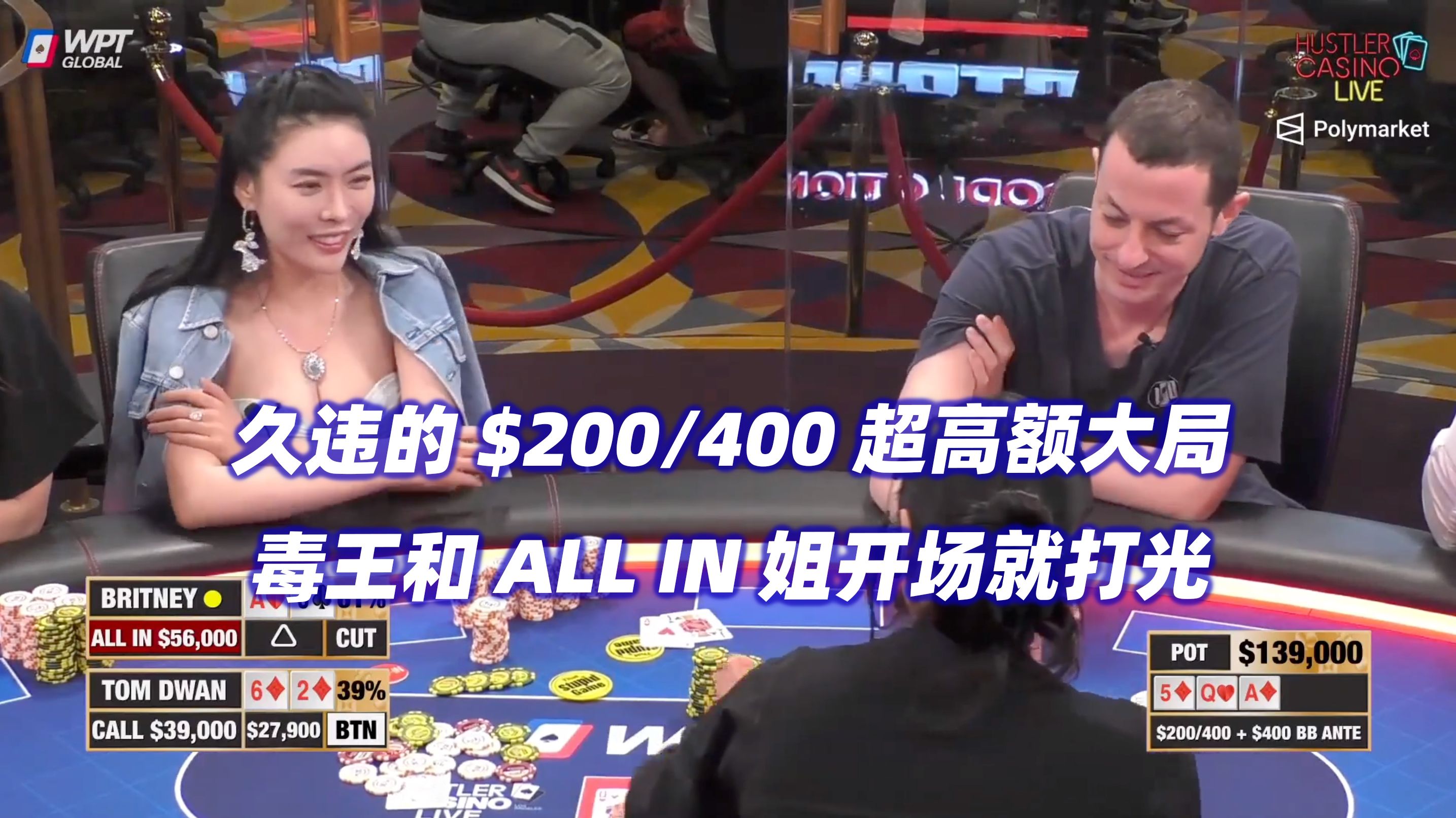 Britney和毒王上来就打光！Henry化身超级倒霉蛋！HCL周末局(一)