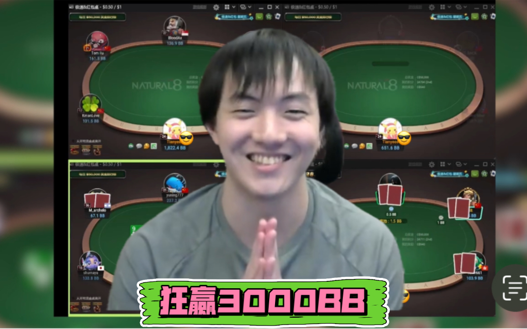 天一精彩集锦～万手20BB/100手！