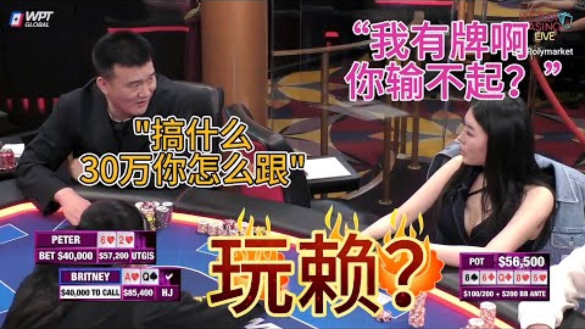 Peter也有阵脚大乱的时候超高额德州现金桌20季12