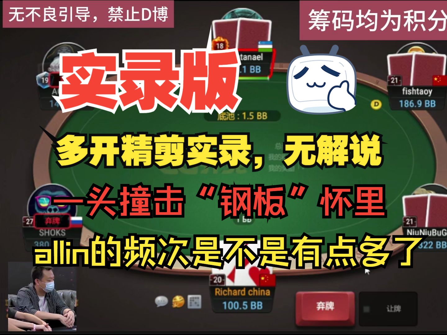 铁头功，一头撞进nuts怀里，多开精剪，实录版，无解说，又是不平凡的session