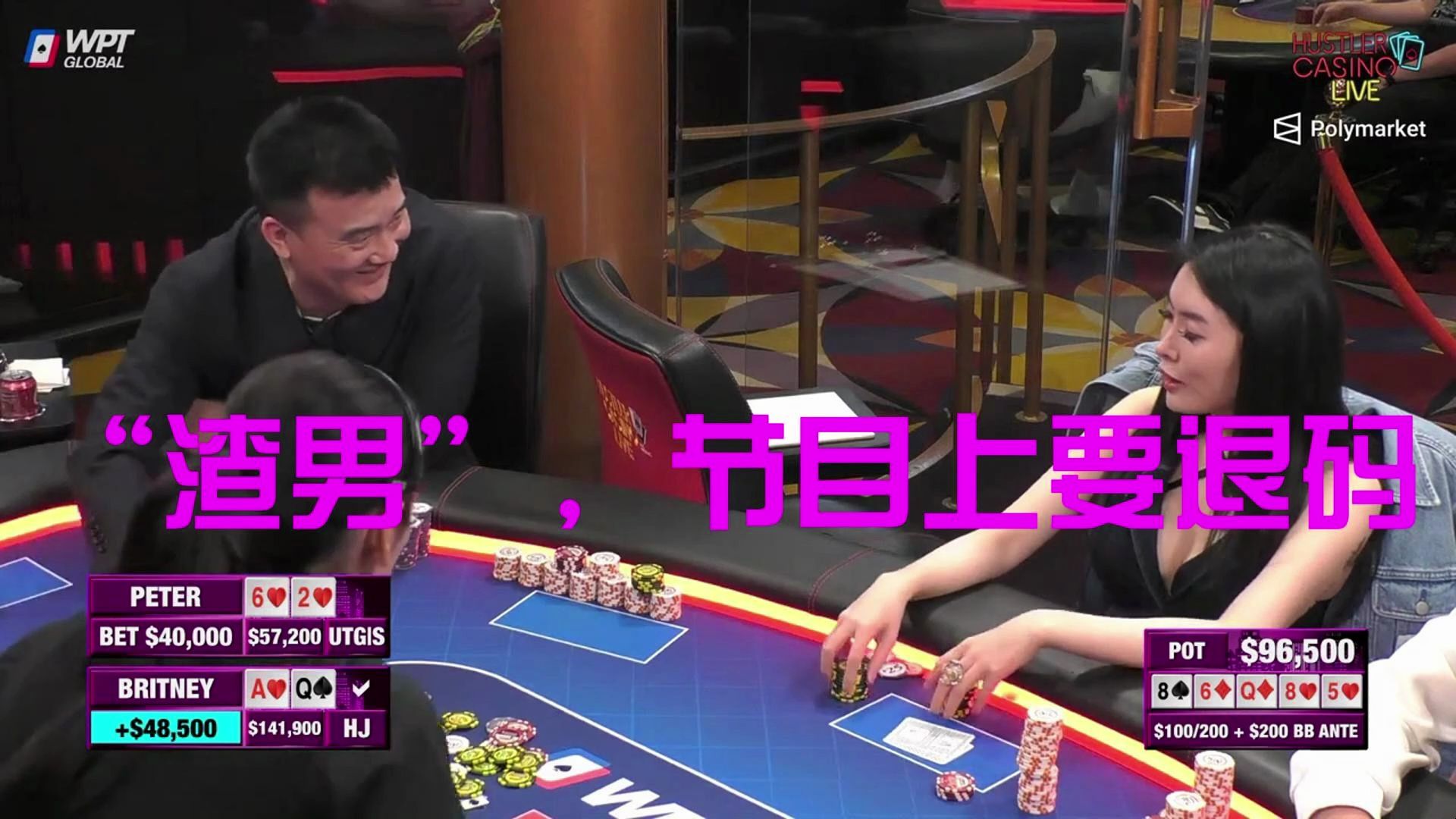 看SPP Peter老板和凹印姐Britney打情骂俏：HCL高额现金桌6.12 100/200 part1/3. Dwan,黑哥，Sashimi