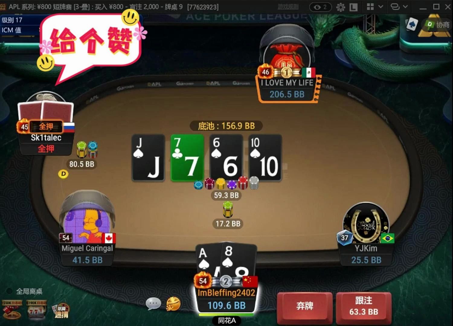 短牌APL系列赛夺冠（轻音乐纯享版）