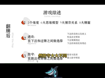 你们知道GTO策略吗