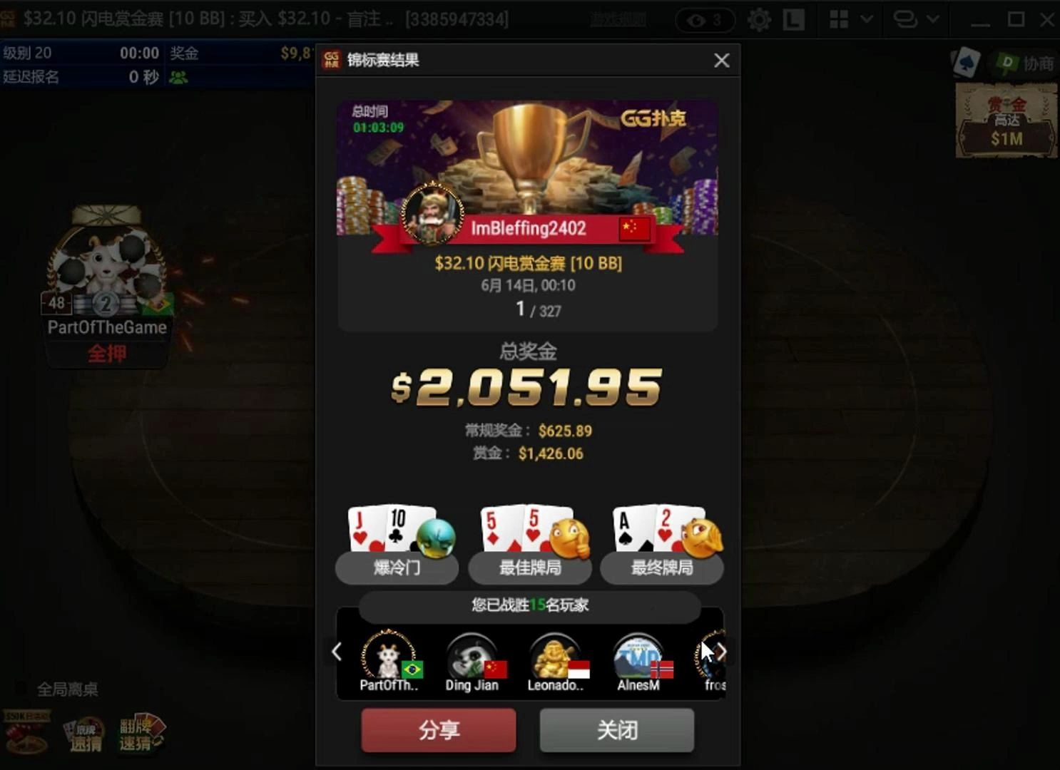 32刀闪电赏金赛夺冠（5分钟轻音乐纯享版）