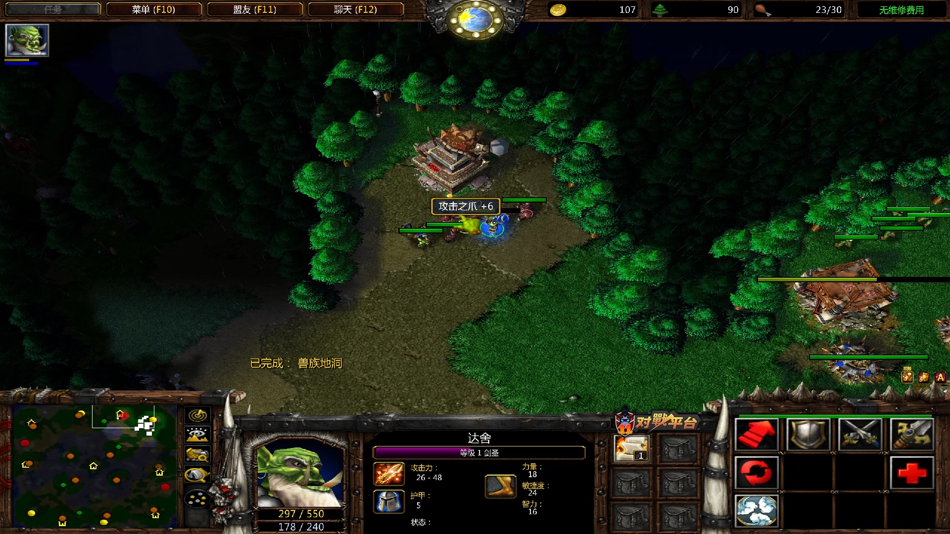 魔兽争霸 war3 桌上的那条鱼 vs 西瓜（残血状态） orc内战 BO3