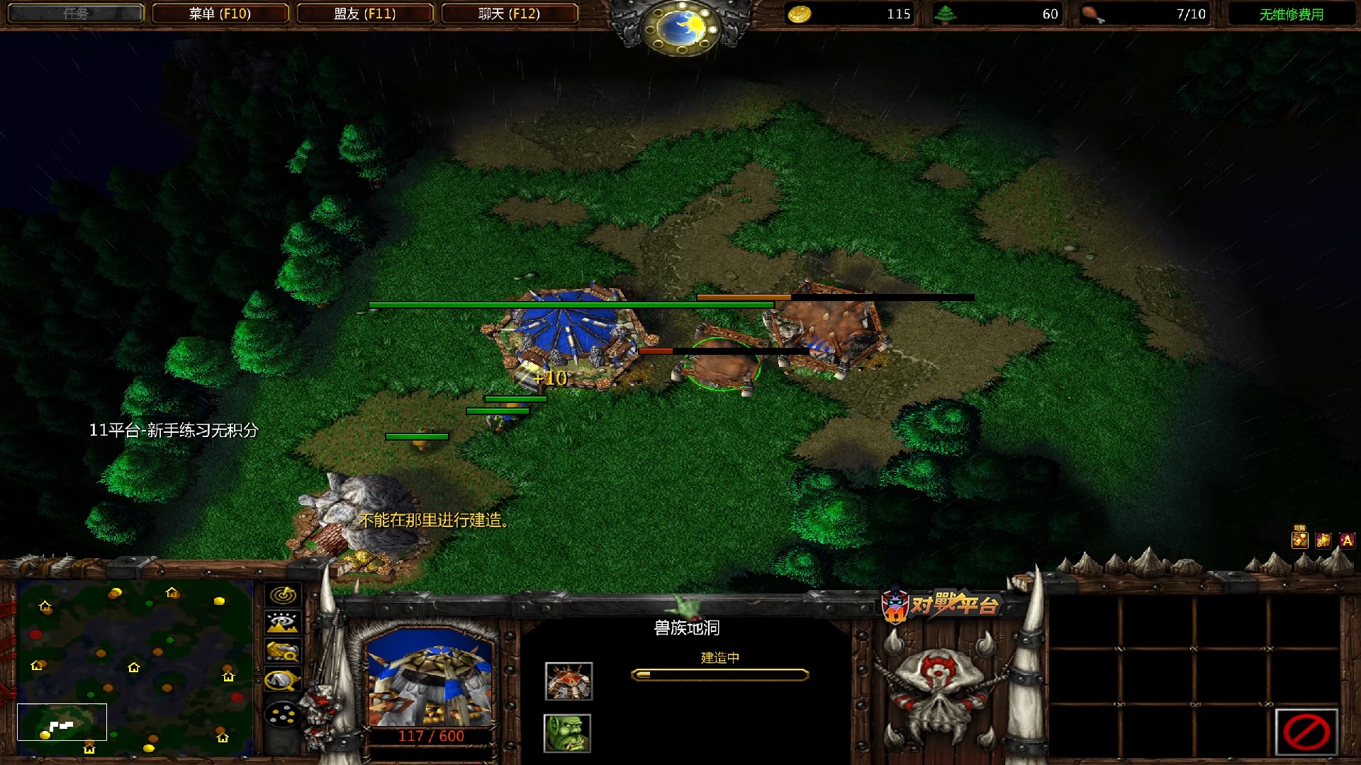 魔兽争霸 war3 桌上的那条鱼 vs 西瓜（残血状态） orc内战 BO2