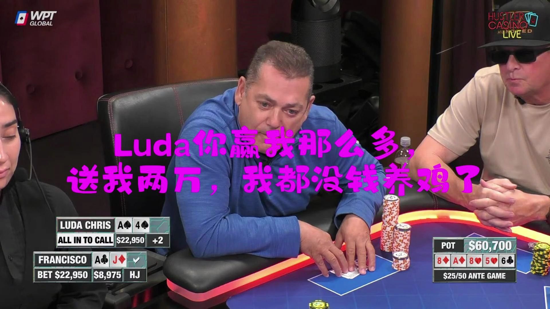 Luda罕见的，被干翻了。小黑哥，Raymond，宝强哥齐聚周二ante game。HCL 德州扑克现金桌6.11 25/50 ante game