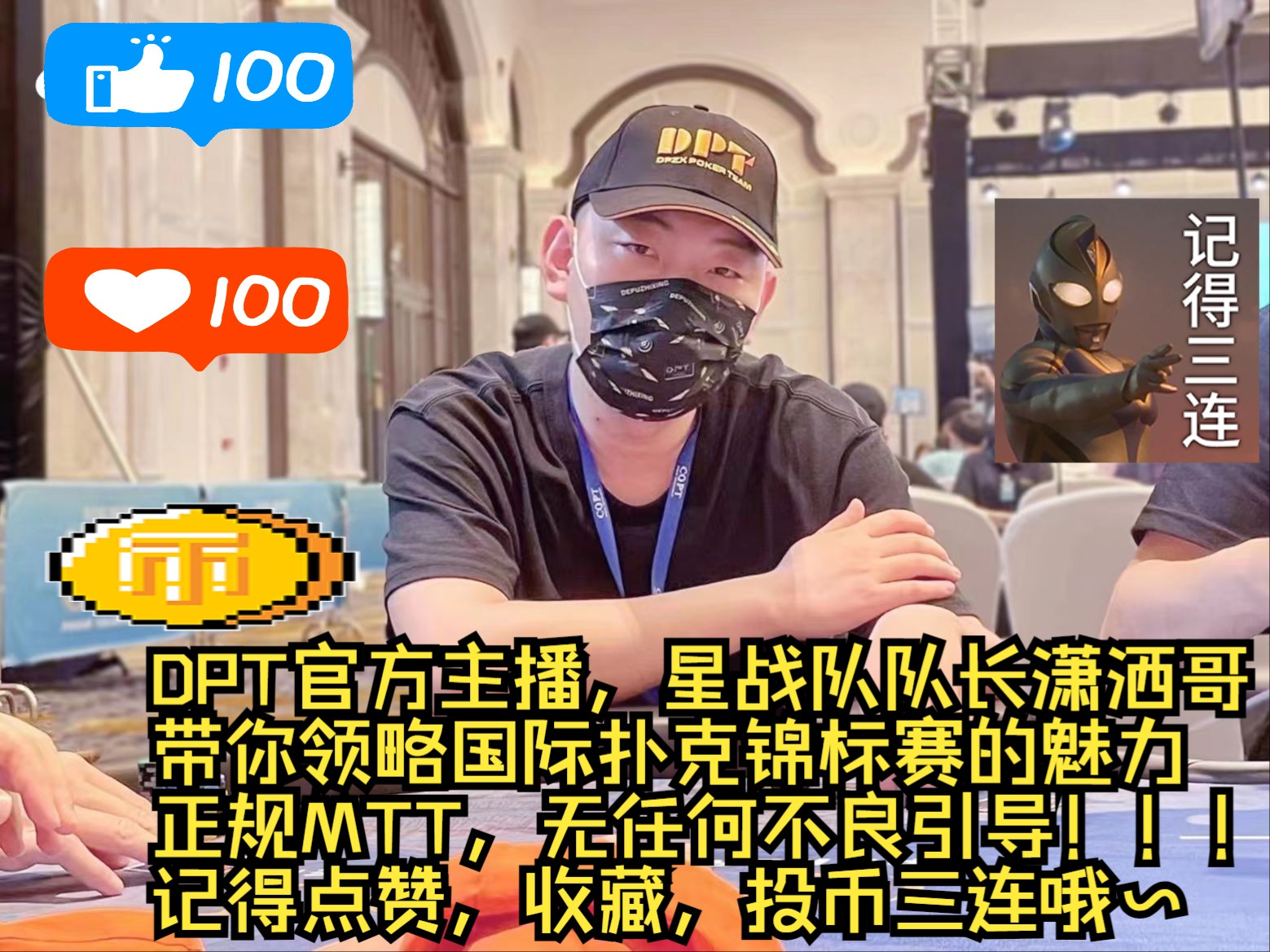 正规MTT 6.13【DPT·五四狂欢猎人赛】实战录播 截止前