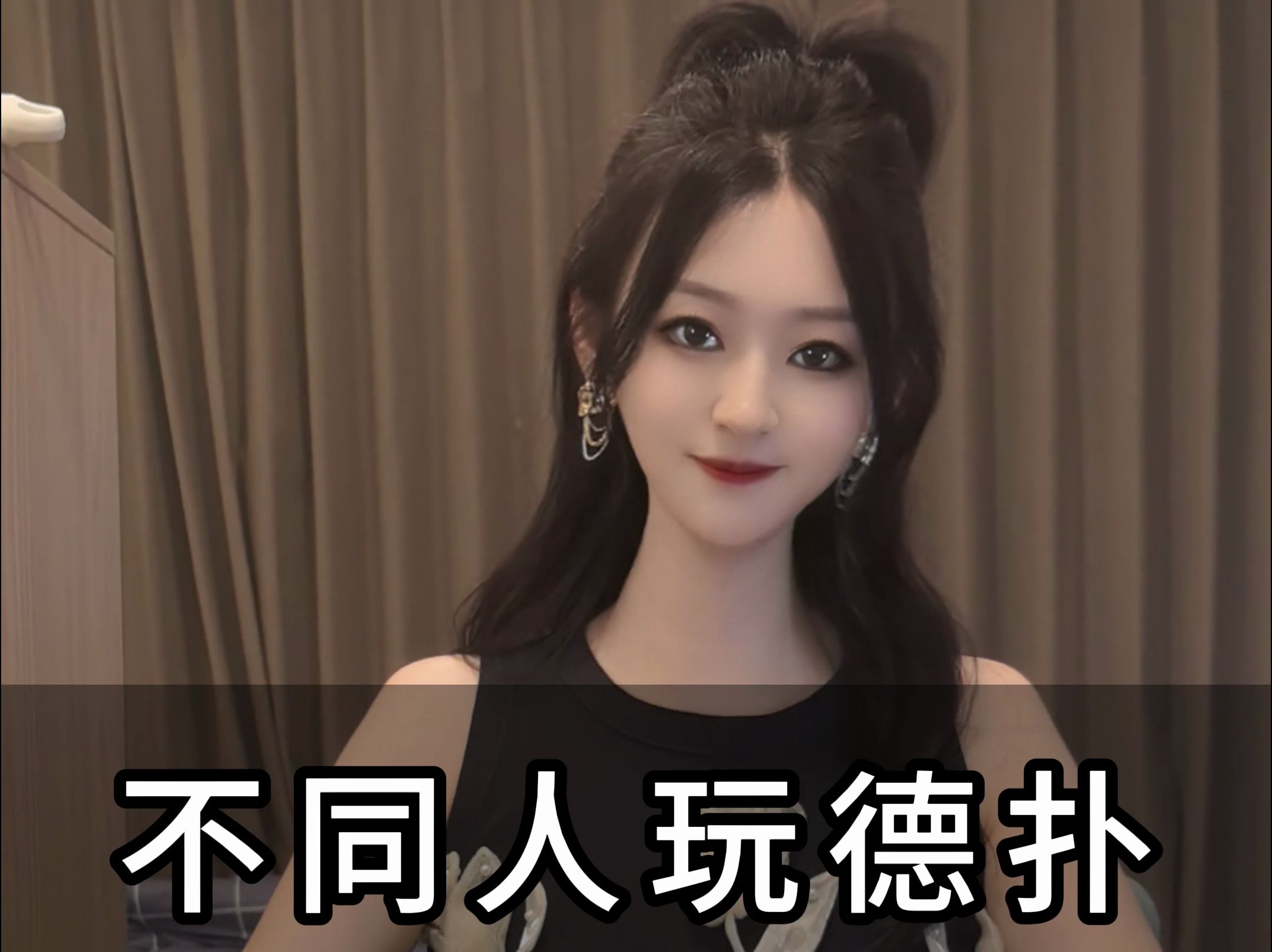 不同人玩德扑-这是泰国？