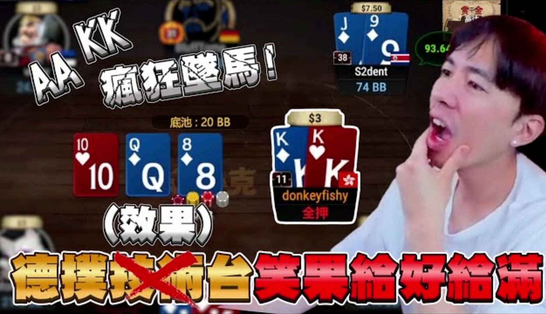 美國打牌輸到去搶劫! 大家不要再賭了!