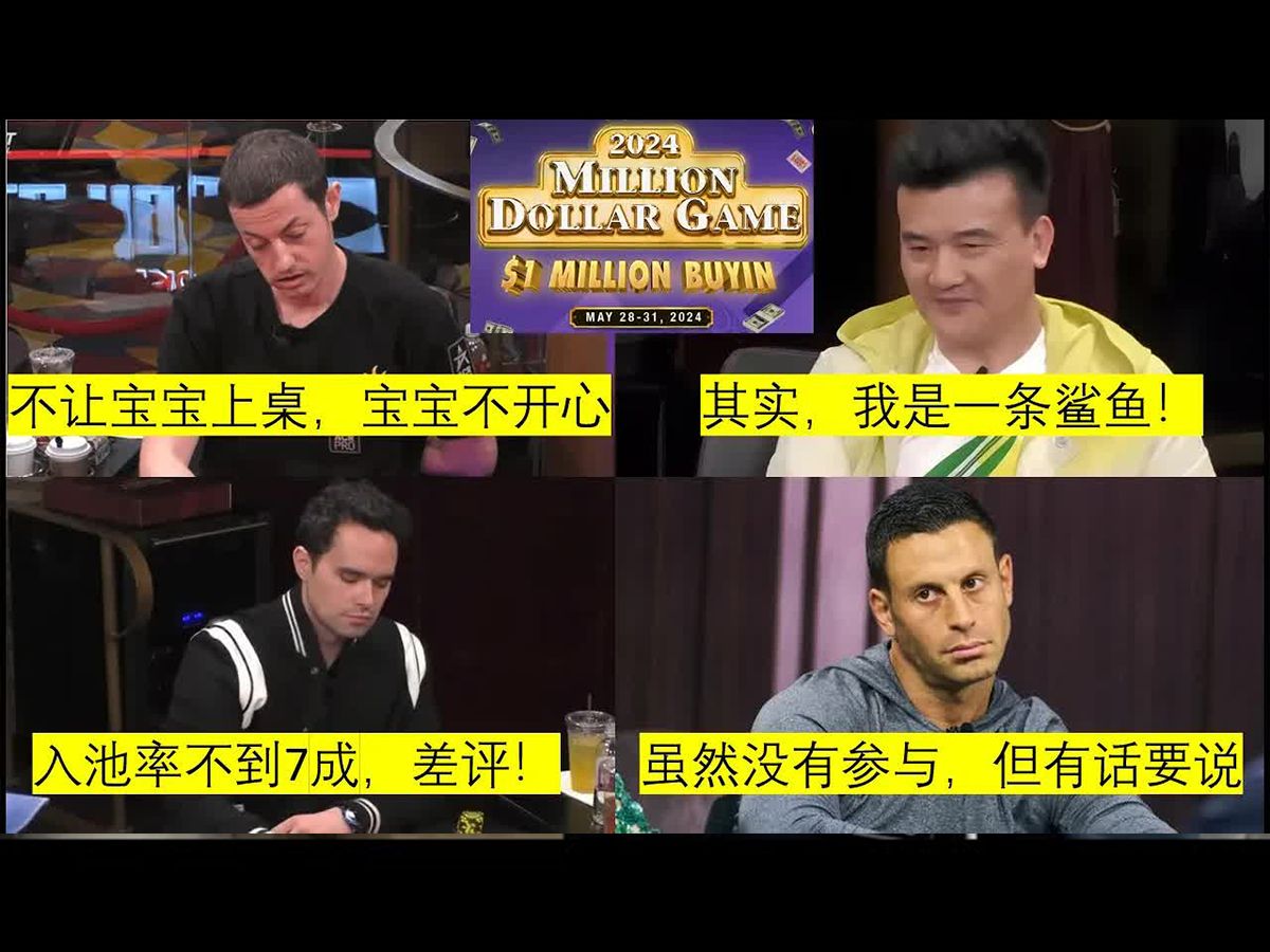 Hustler Casino Live德州扑克百万赛：赛事盘点与幕后花絮
