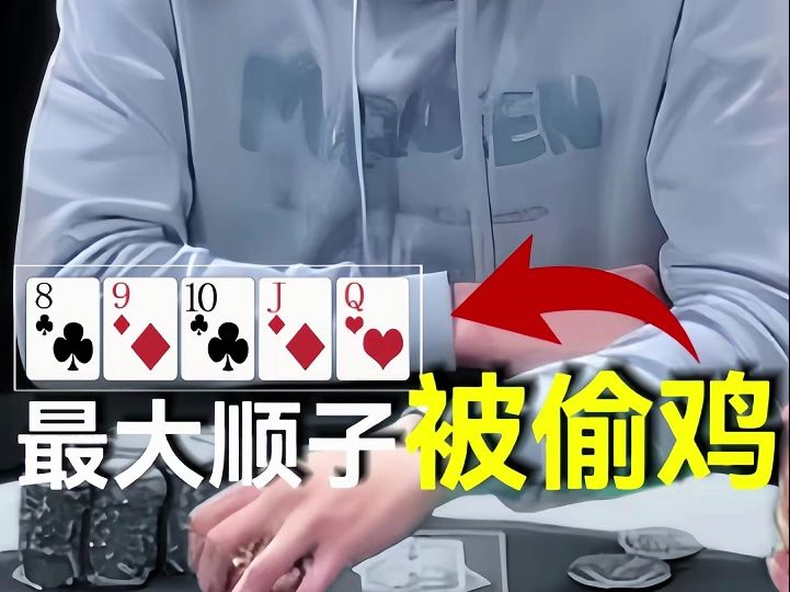 臧书奴拿着最大的顺子，在河牌被Gman狂推6万美金！如果是你会跟注吗？