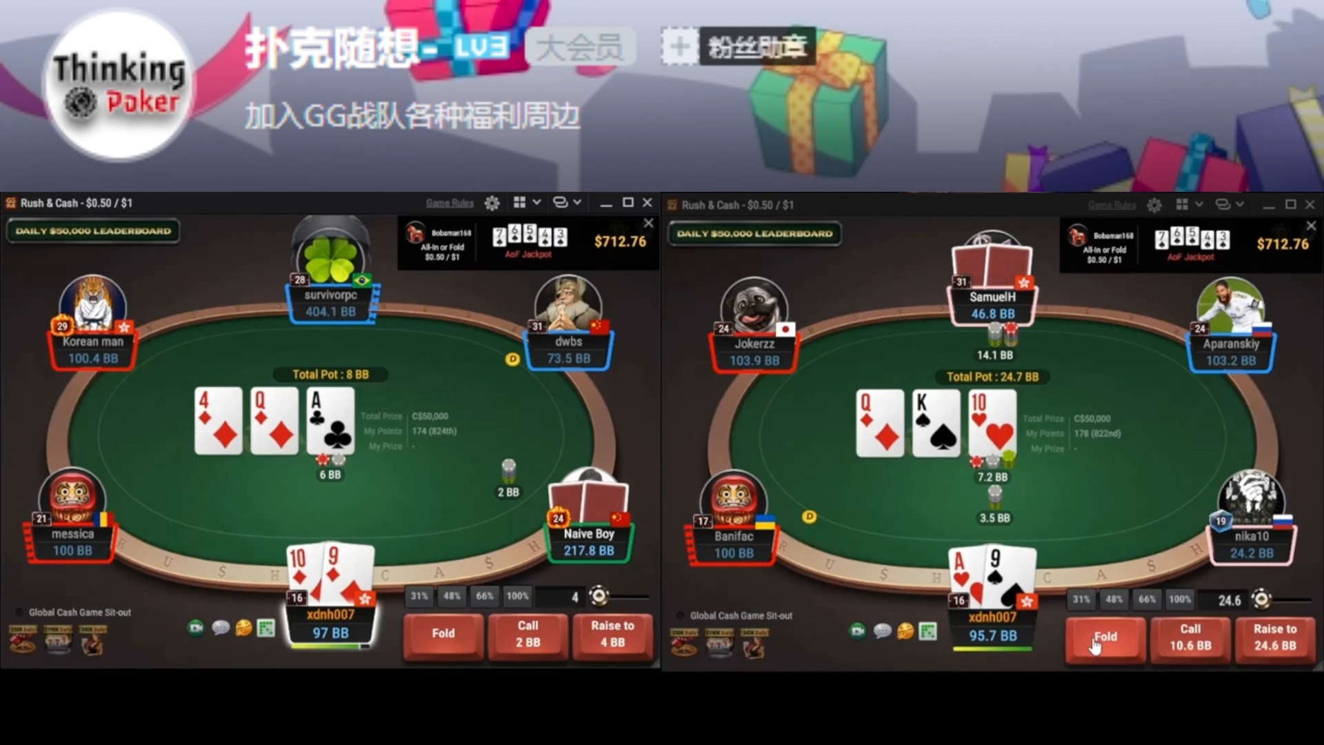 德州扑克 0611 Zoom NL100 Set又被打光😩😩