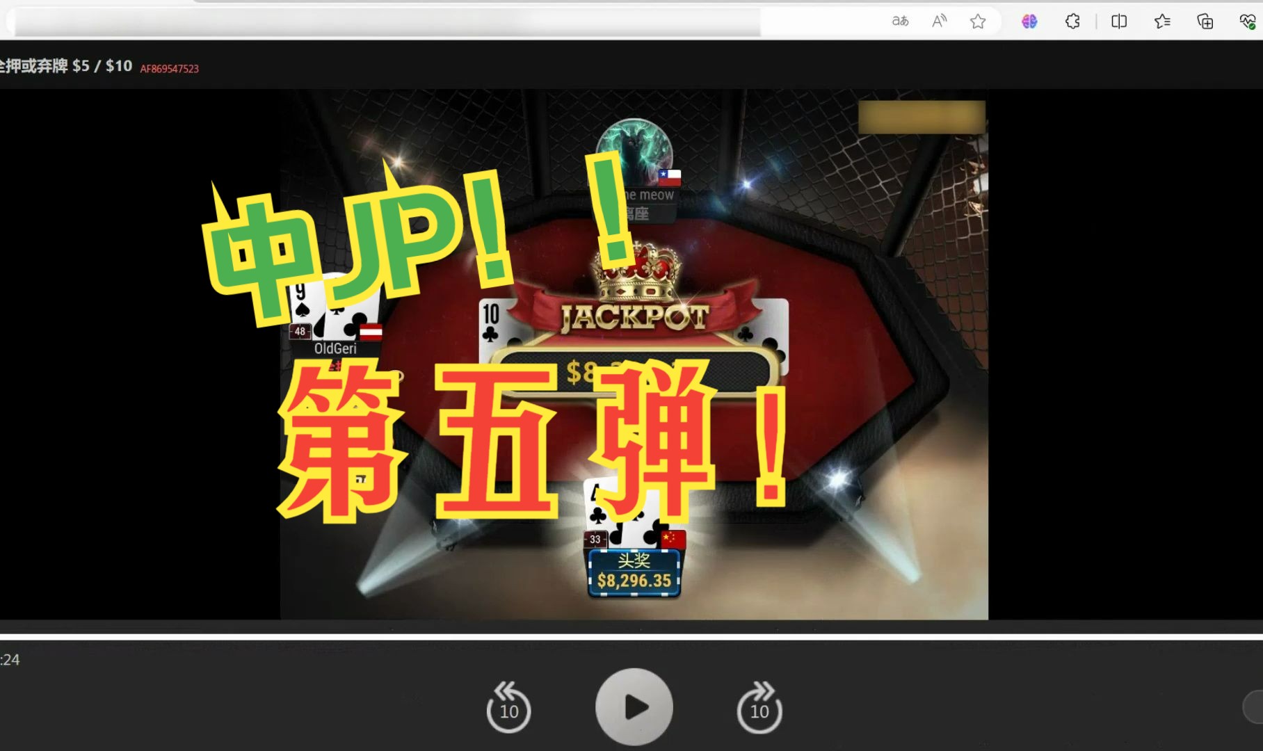 中JP第五弹！！！