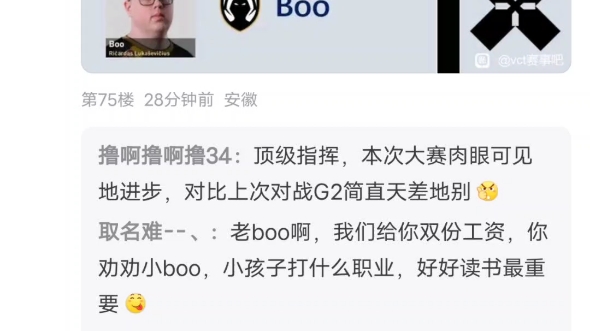 【VCT赛事吧打分贴】上海大师赛 TH 3：0 G2