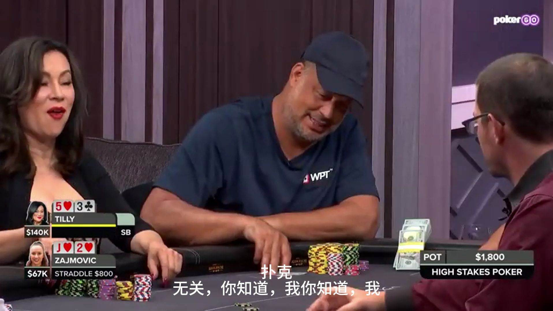 【high stack poker】第一季第二集：JRB暴虐全桌，谁才是桌上的那条鱼！！！