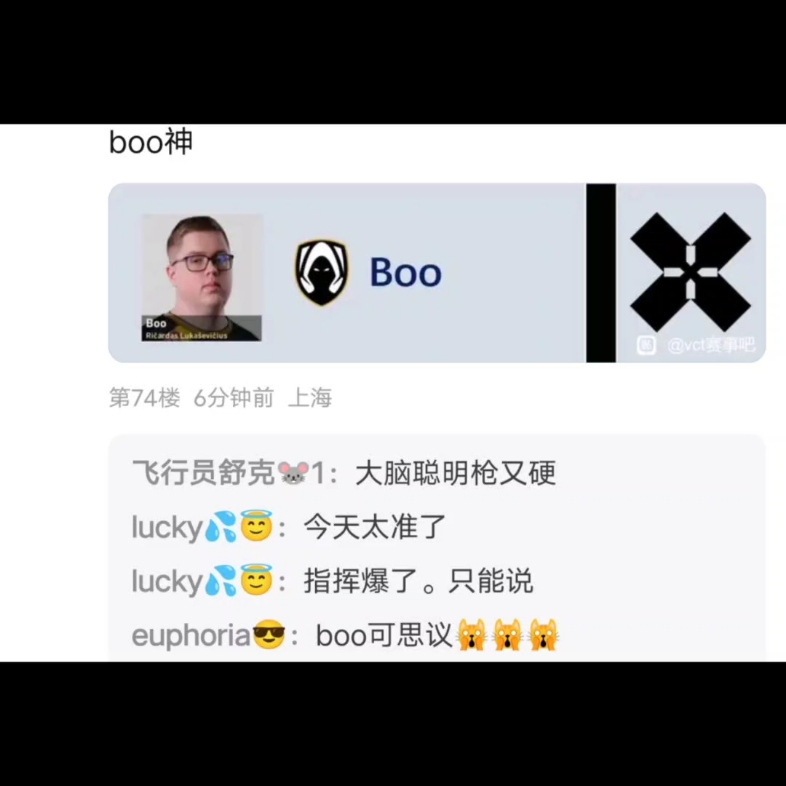 【VCT赛事吧打分贴】无畏契约上海大师赛 TH 2：0 100T
