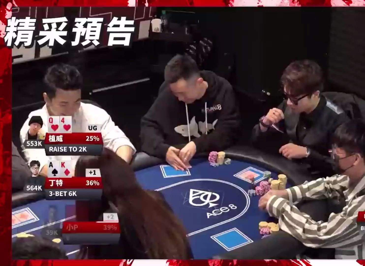撲克大神照樣被KO！空氣詐唬精彩開秀 |《ALL硬》Poker Live Show 直播精華
