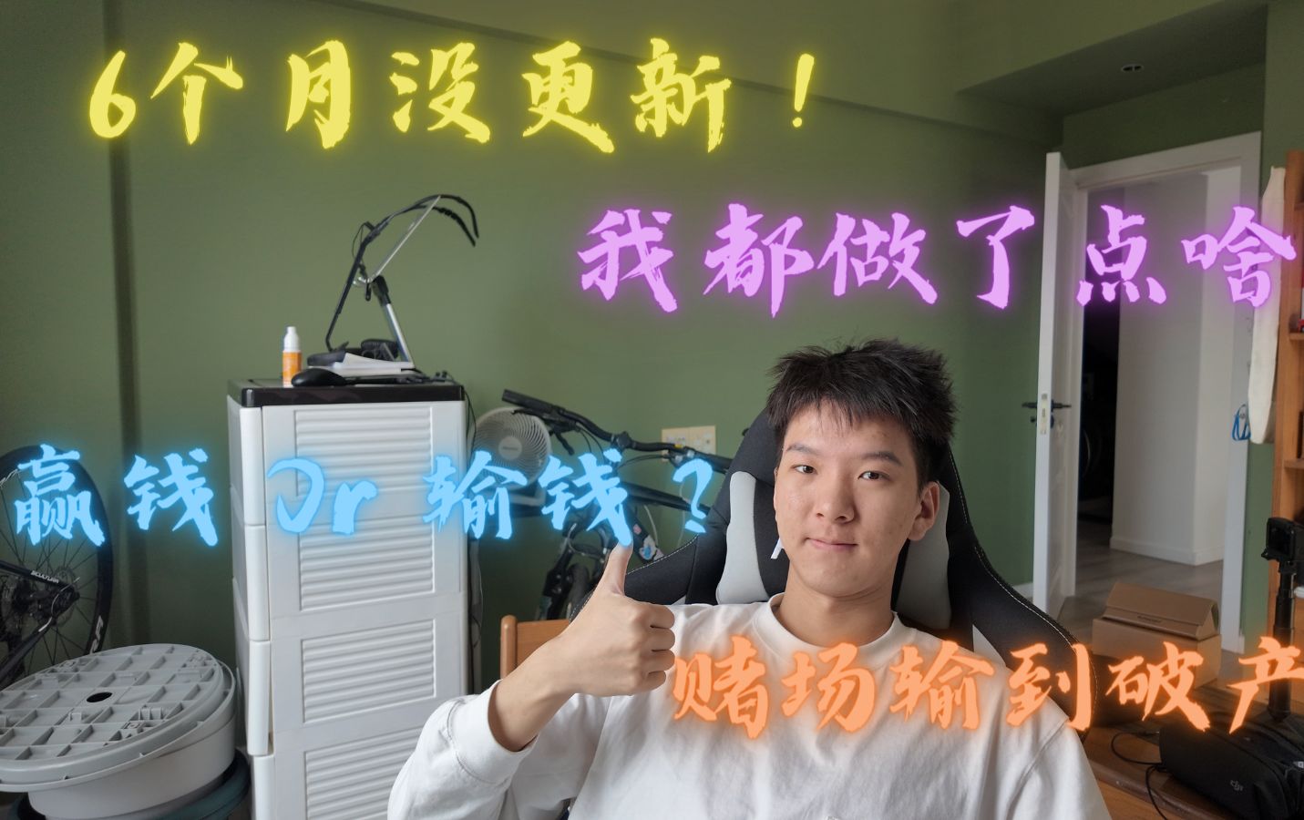 这么久没更新，我都干了啥？近一年扑克记录！